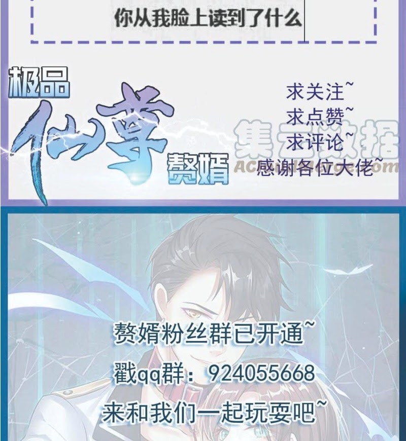 Rebirth Into the Strongest Immortal Cultivator chapter 45